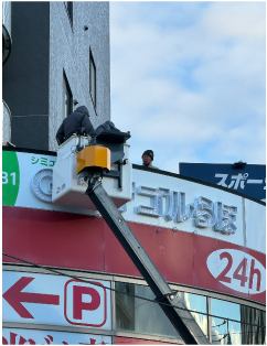 ゴルらぼ看板施工