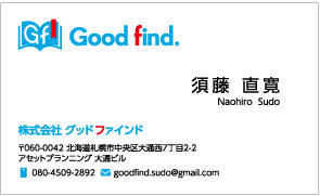 Good find名刺