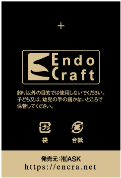 Endo Craft台紙